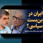 آشنایی با هات بت بخت: راهنمای جامع برای کاربران سایت شرط بندی ایرانی