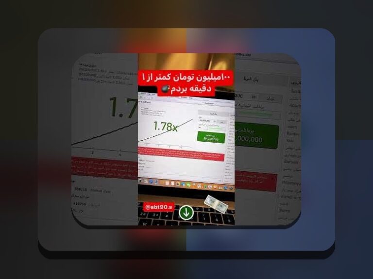 بازی انفجار هات بت چیست؟ هر آنچه باید درباره سایت شرط بندی هات بت بدانید