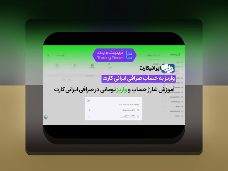 آیا امکان واریز با درگاه مستقیم وجود دارد؟ راهنمای کامل برای کاربران سایت شرط بندی