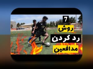 تأثیر آب‌وهوا بر عملکرد بازیکنان: چگونه شرایط جوی می‌تواند بر نتیجه بازی‌ها تأثیر بگذارد؟