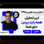 فانتزی فوتبال و ابعاد مالی: چگونه این دنیای مجازی بر زندگی ما تأثیر میگذارد؟