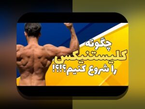 تأثیر شانس در ورزش فردی: چقدر نقش اتفاقات تصادفی در موفقیت‌های ورزشی دارد؟